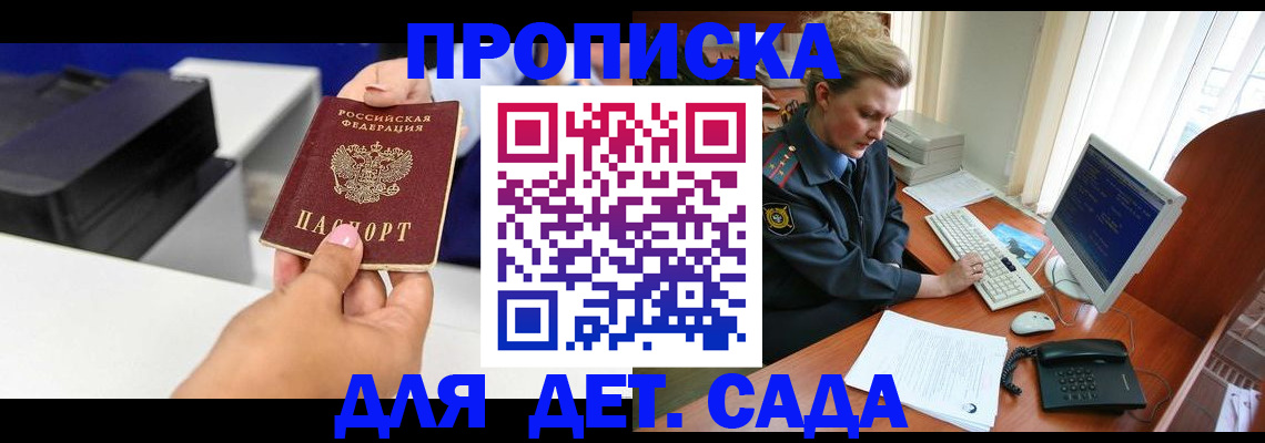 временная регистрация собственник в Буйнакске