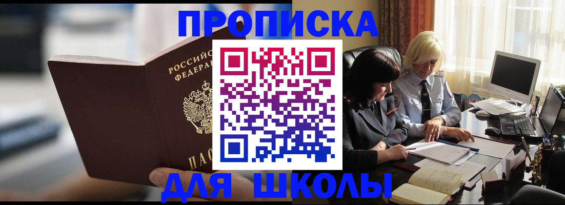 прописка паспорт в Буйнакске